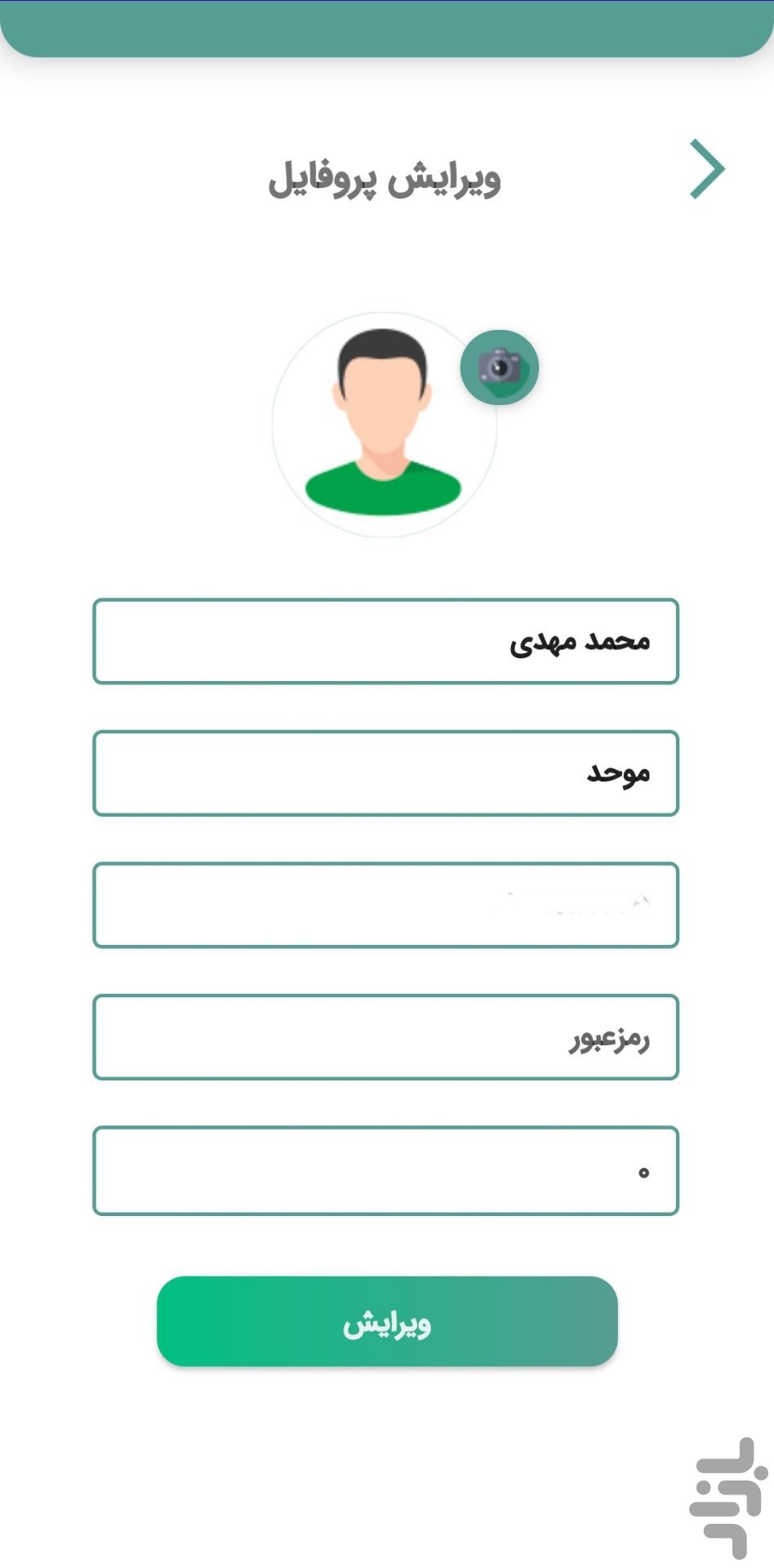 صفحه اپلیکیشن